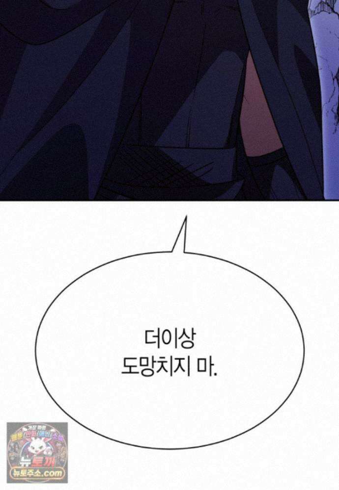 암살자 - 91화 71