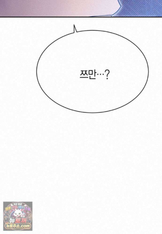 암살자 - 91화 73