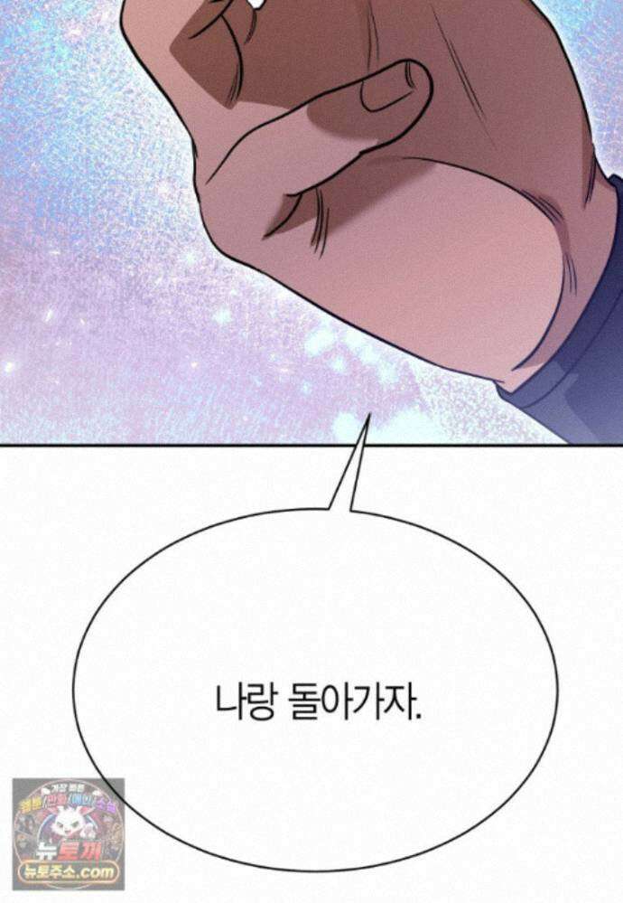 암살자 - 91화 75