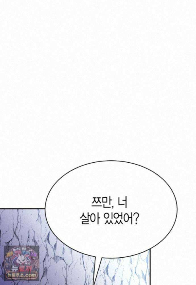 암살자 - 91화 76