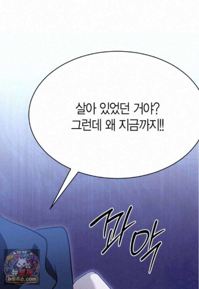 암살자 - 91화 78