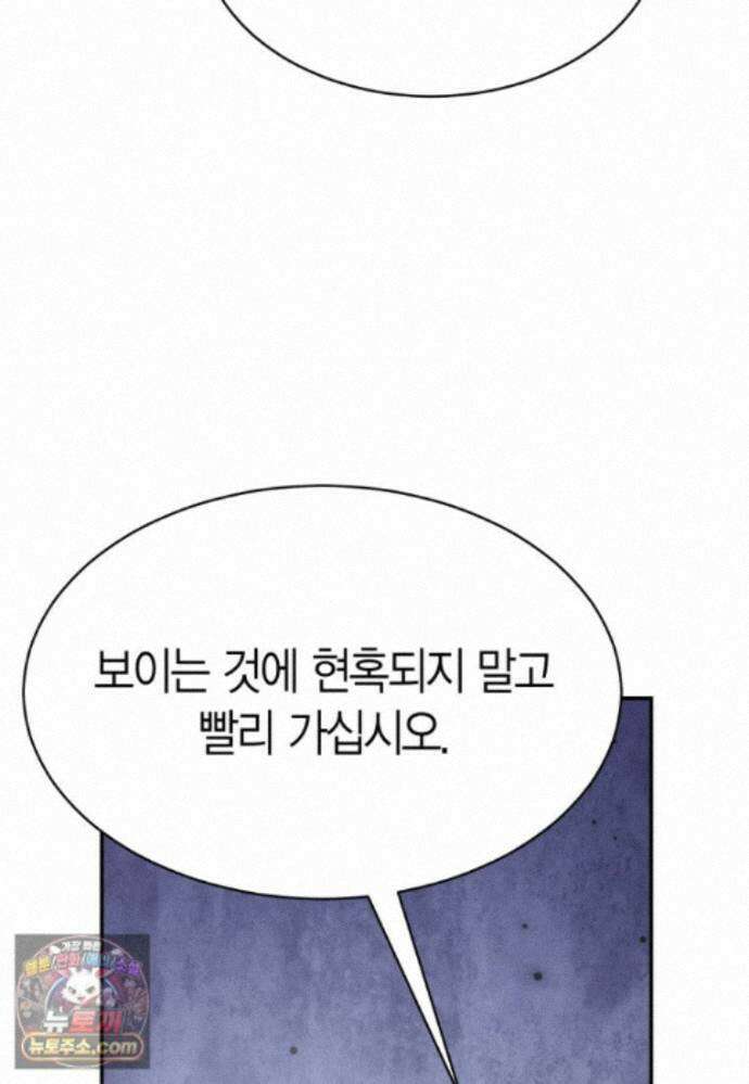 암살자 - 91화 80