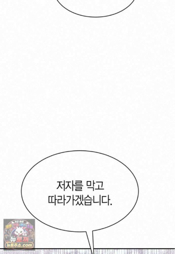 암살자 - 91화 82
