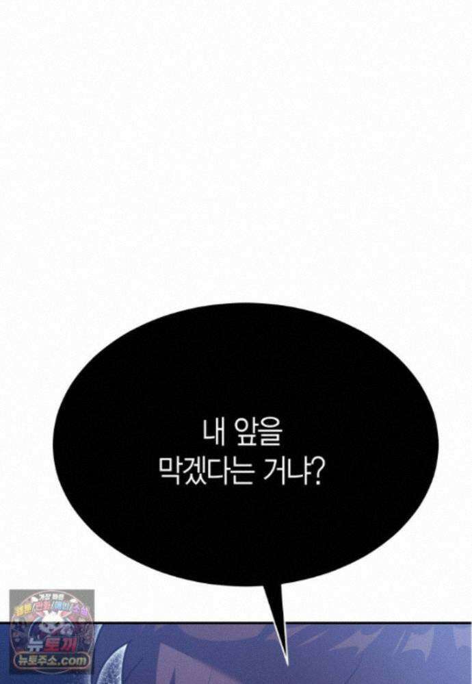 암살자 - 91화 84