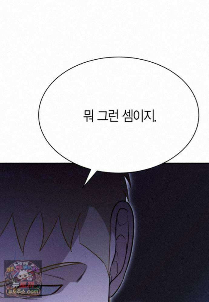 암살자 - 91화 87