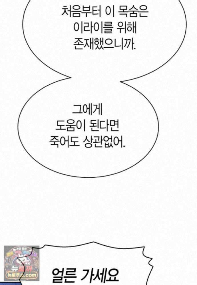 암살자 - 91화 89
