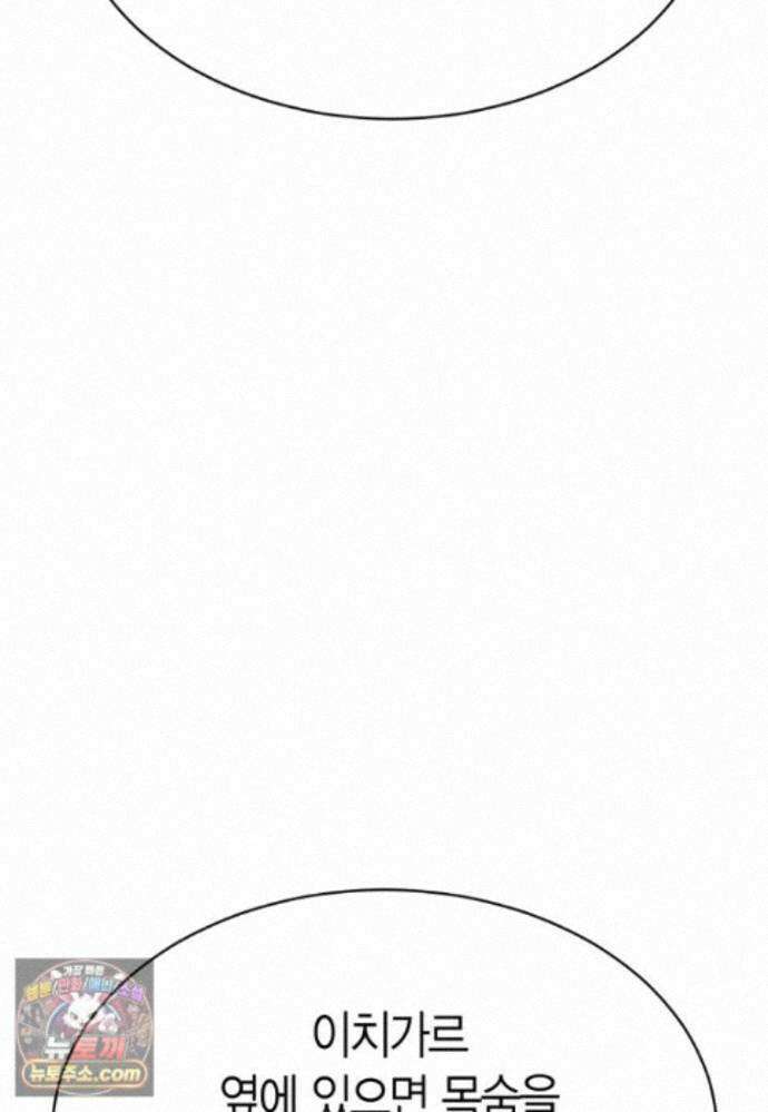 암살자 - 91화 106