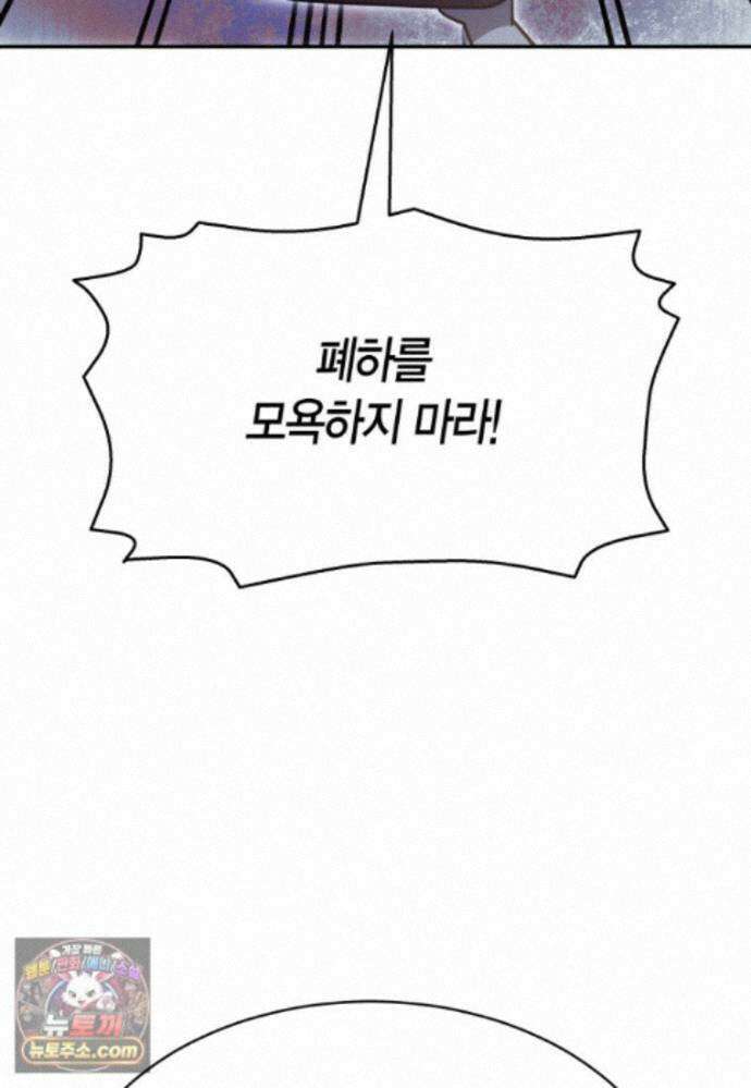 암살자 - 91화 109
