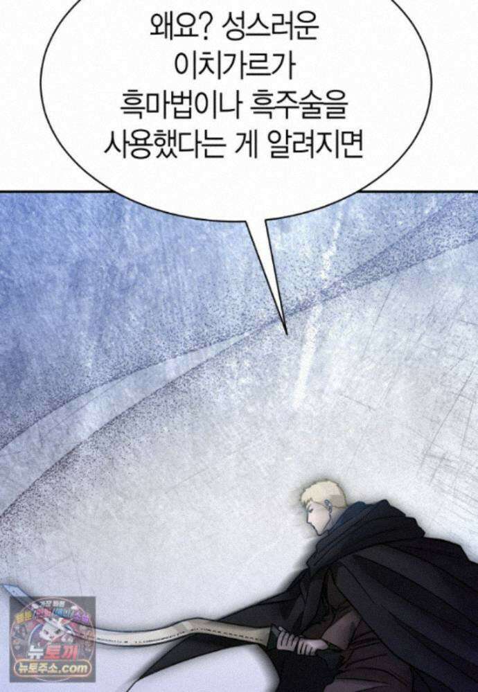 암살자 - 91화 110
