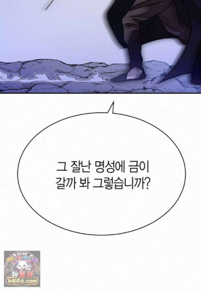 암살자 - 91화 111