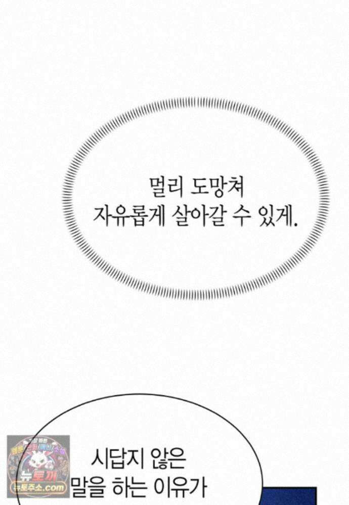 암살자 - 91화 116