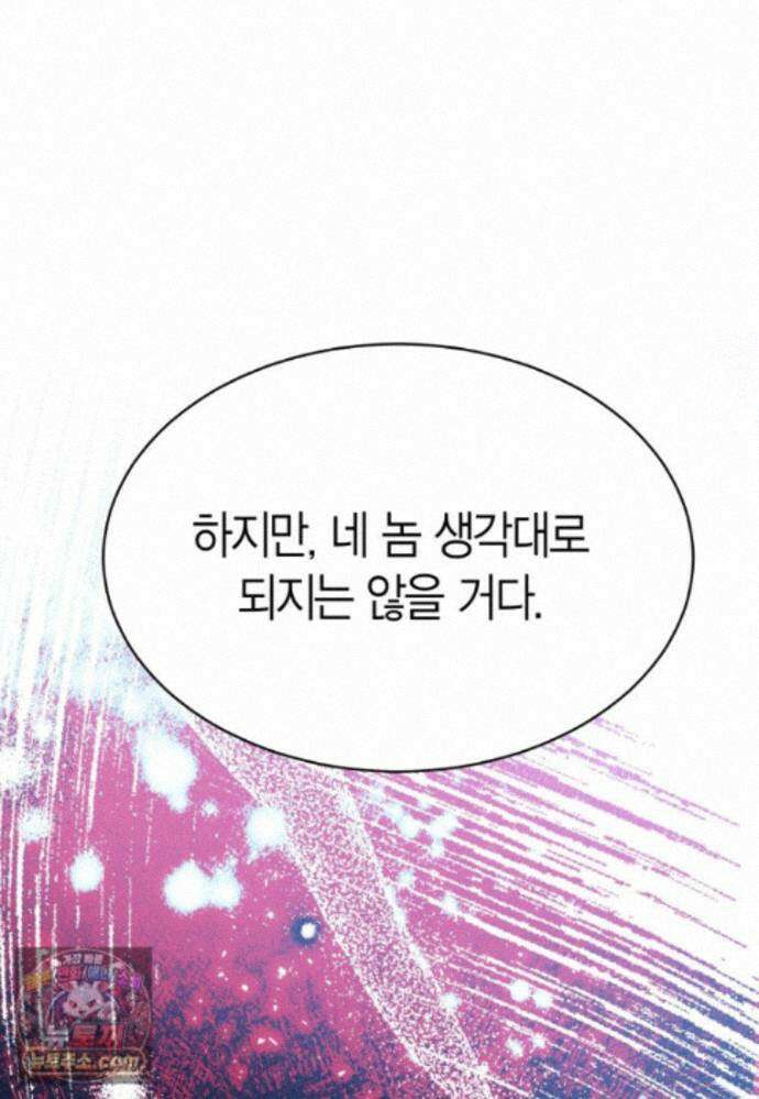 암살자 - 91화 118