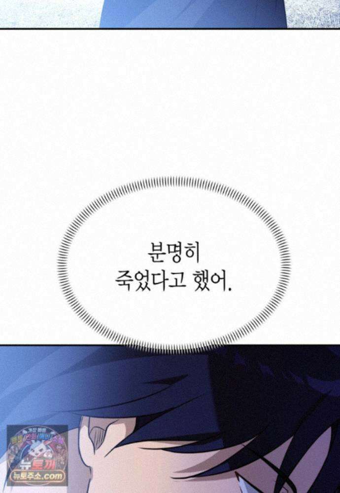 암살자 - 91화 127