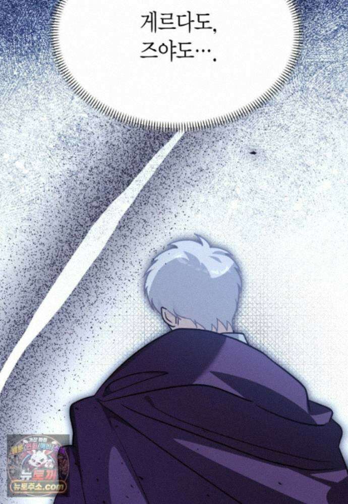 암살자 - 91화 129