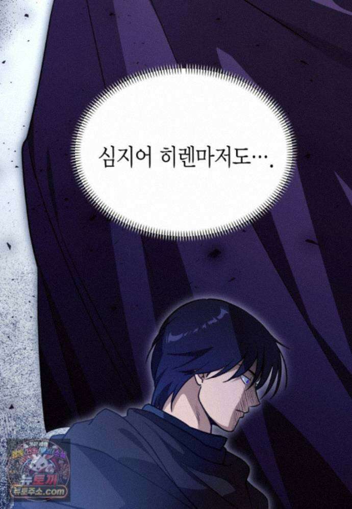 암살자 - 91화 130