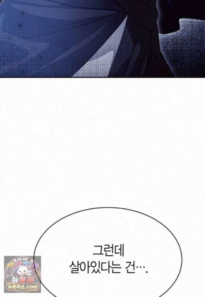 암살자 - 91화 131