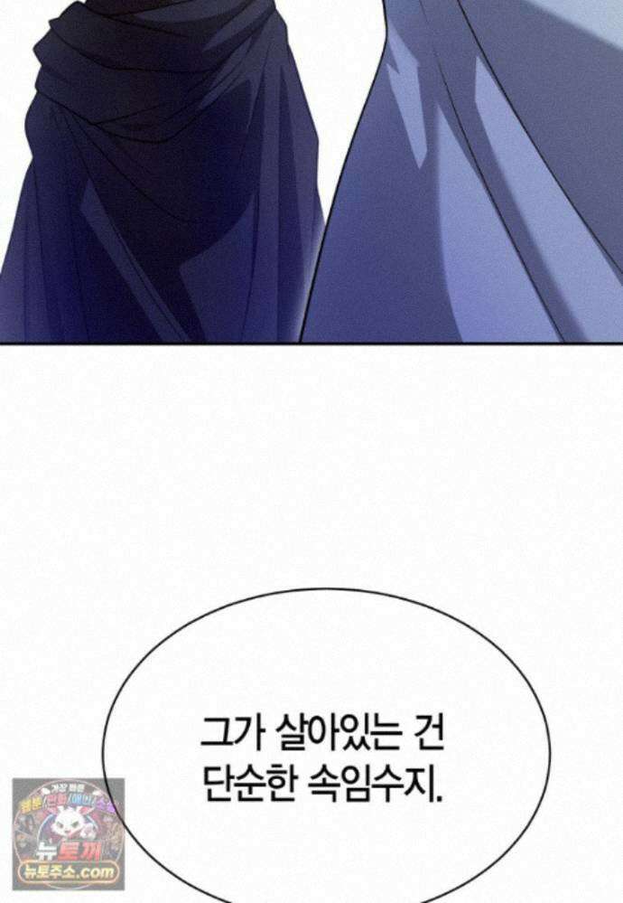 암살자 - 91화 133