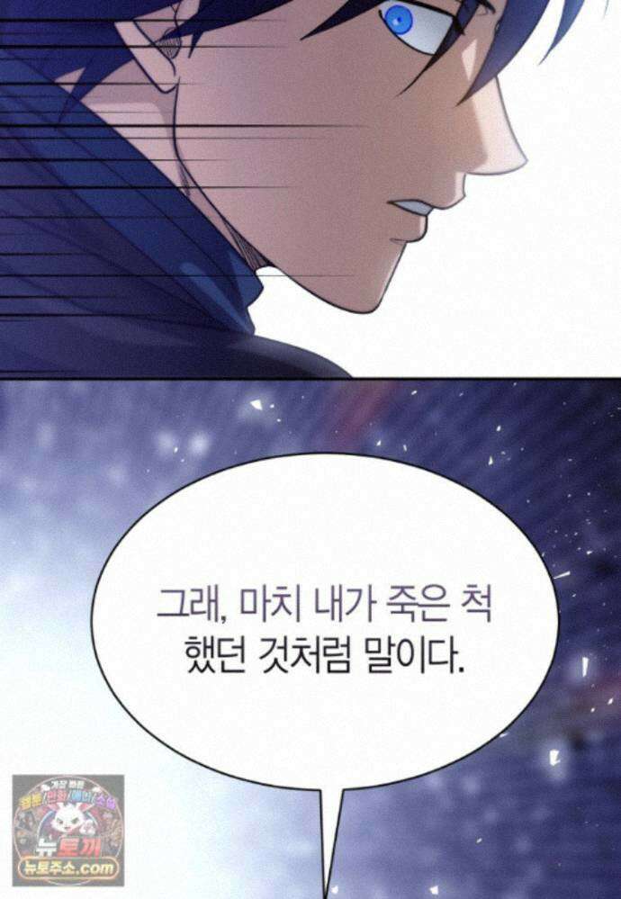 암살자 - 91화 135