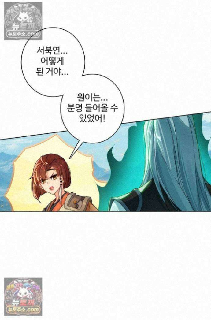 원존: 용의 비상 원존 579화 1