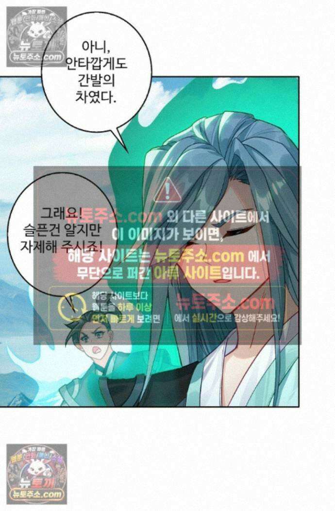 원존: 용의 비상 원존 579화 2