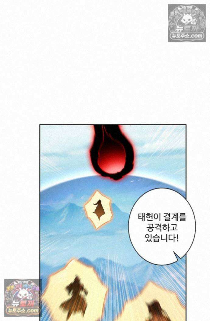 원존: 용의 비상 원존 579화 3