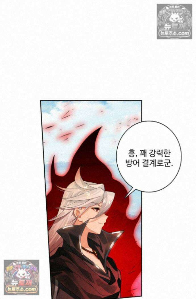 원존: 용의 비상 원존 579화 7