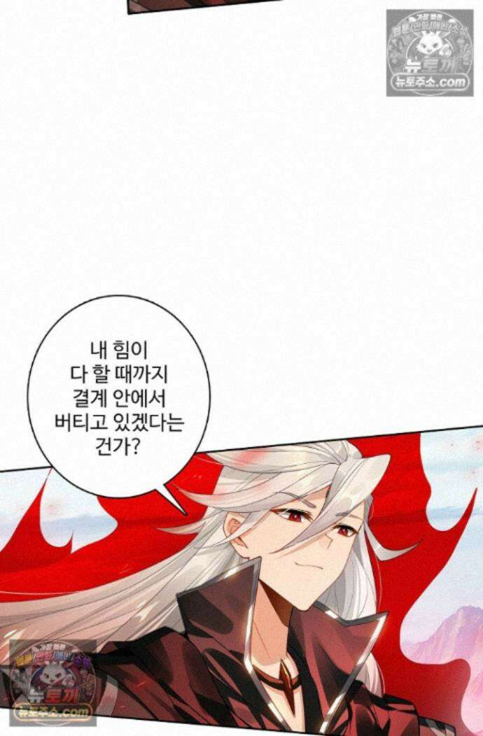 원존: 용의 비상 원존 579화 8