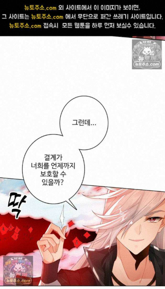원존: 용의 비상 원존 579화 9