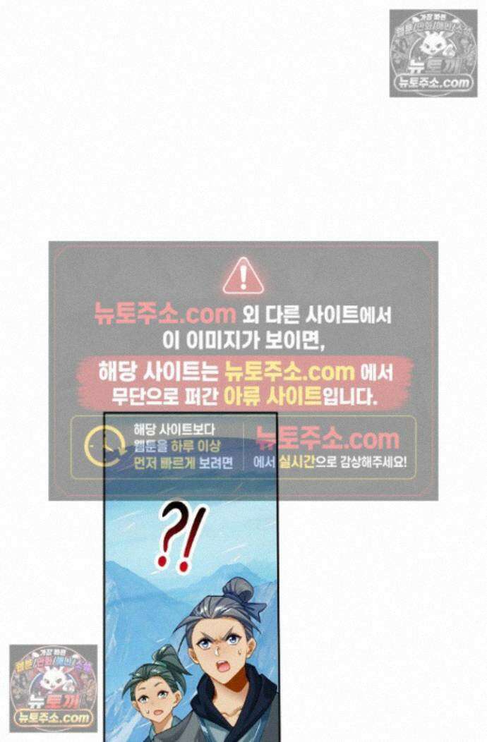 원존: 용의 비상 원존 579화 10