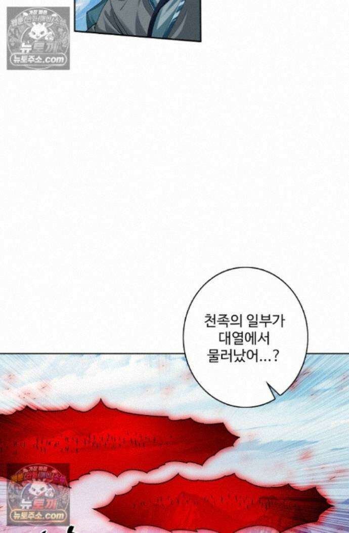 원존: 용의 비상 원존 579화 11