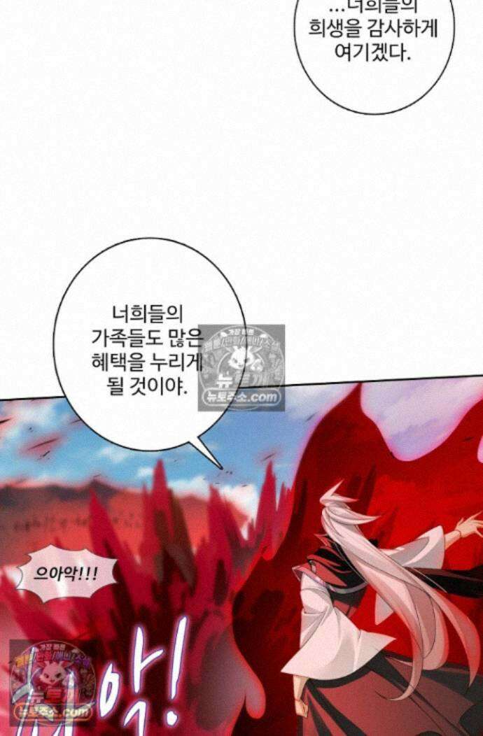 원존: 용의 비상 원존 579화 13