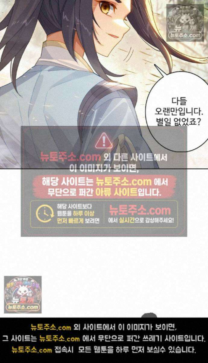 원존: 용의 비상 원존 589화 4