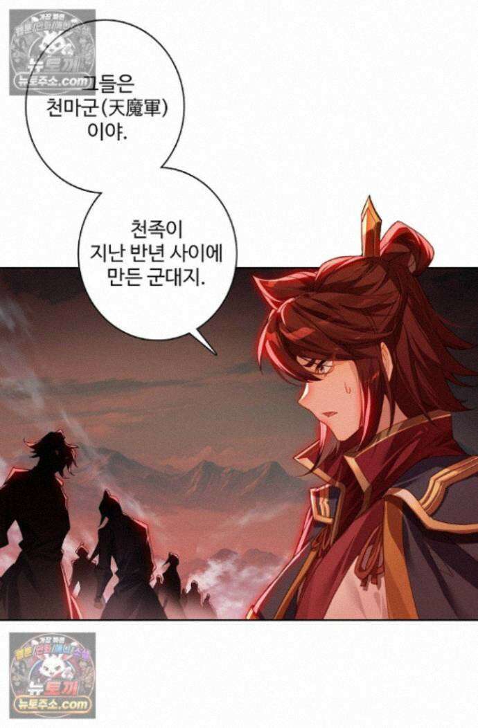 원존: 용의 비상 원존 589화 7