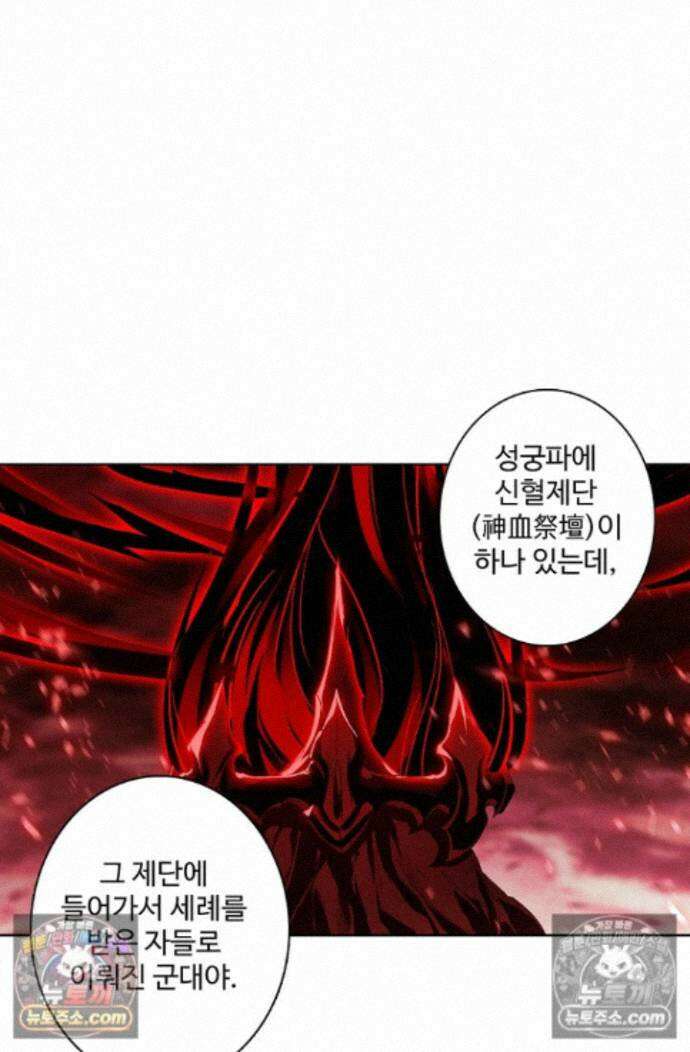 원존: 용의 비상 원존 589화 8