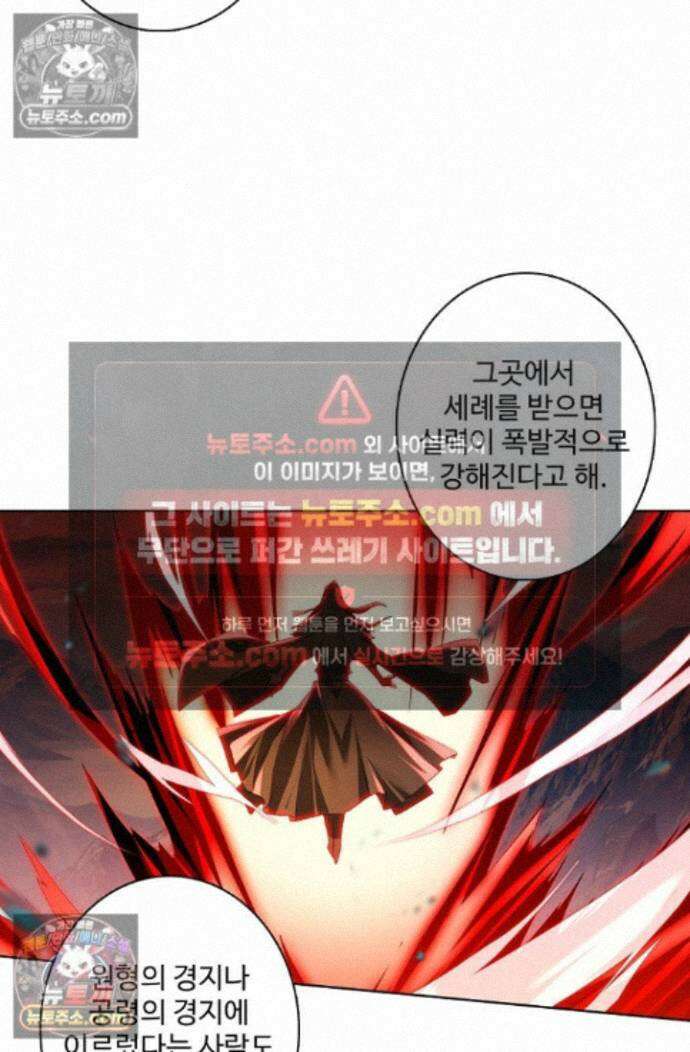 원존: 용의 비상 원존 589화 9