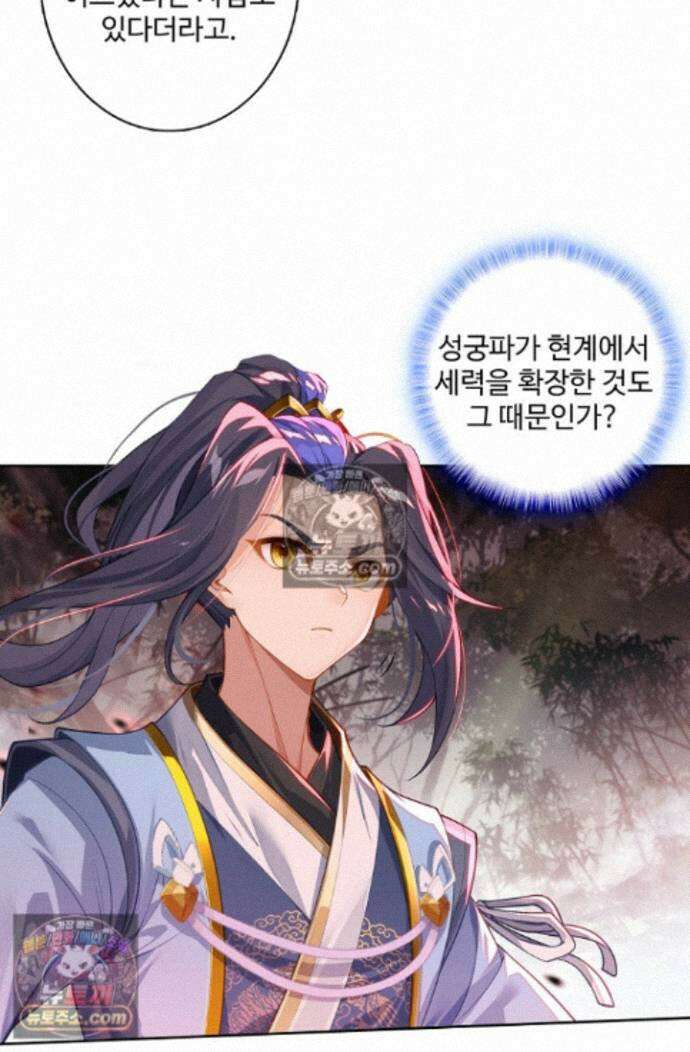 원존: 용의 비상 원존 589화 10