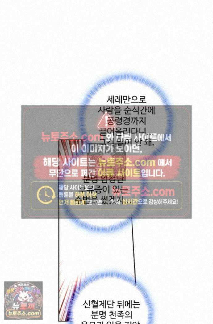 원존: 용의 비상 원존 589화 11