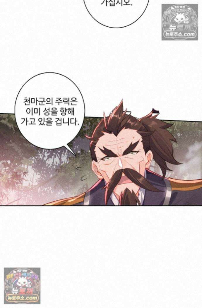 원존: 용의 비상 원존 589화 13