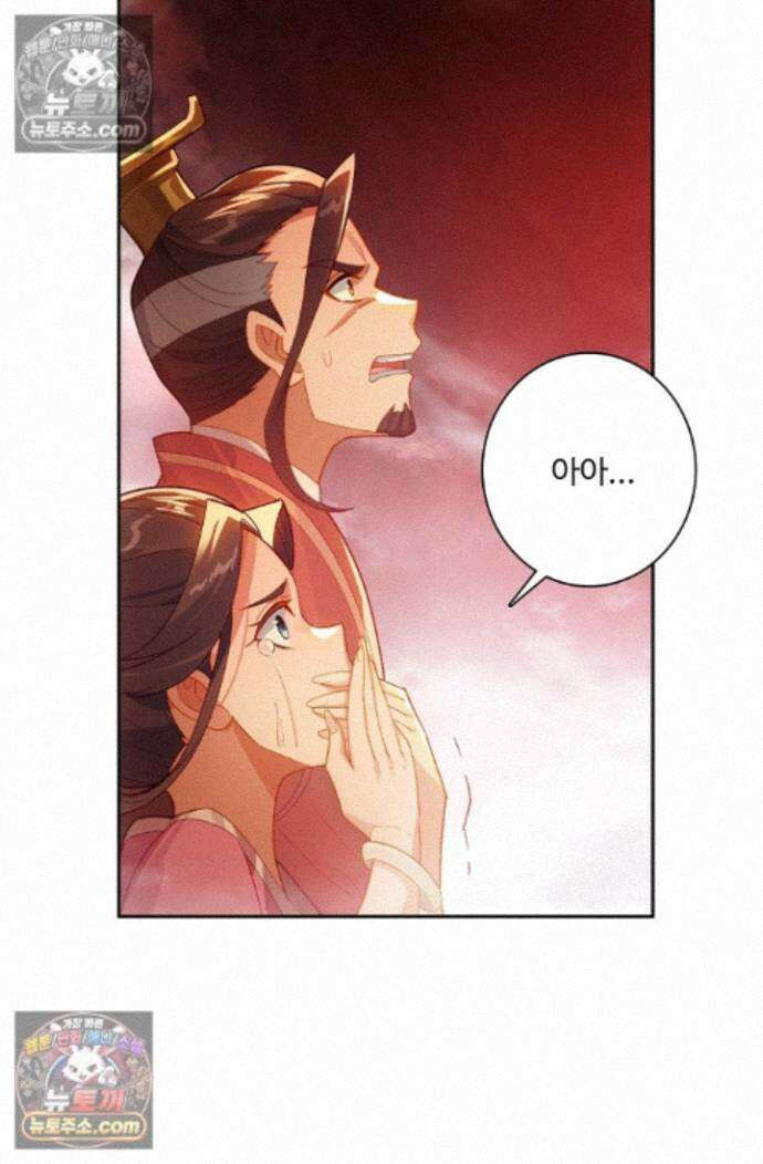 원존: 용의 비상 원존 599화 3