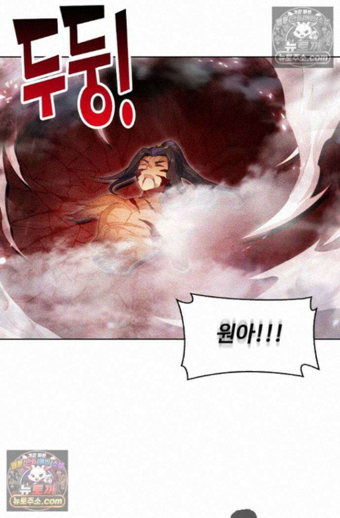 원존: 용의 비상 원존 599화 4