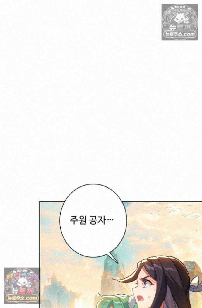 원존: 용의 비상 원존 599화 6