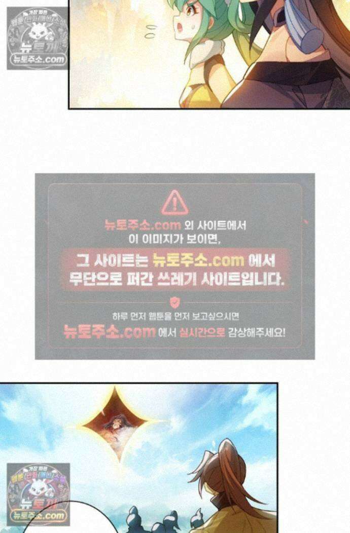 원존: 용의 비상 원존 599화 7