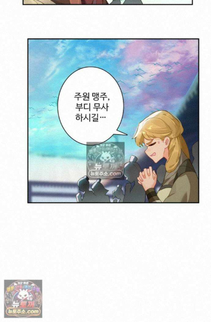 원존: 용의 비상 원존 599화 9
