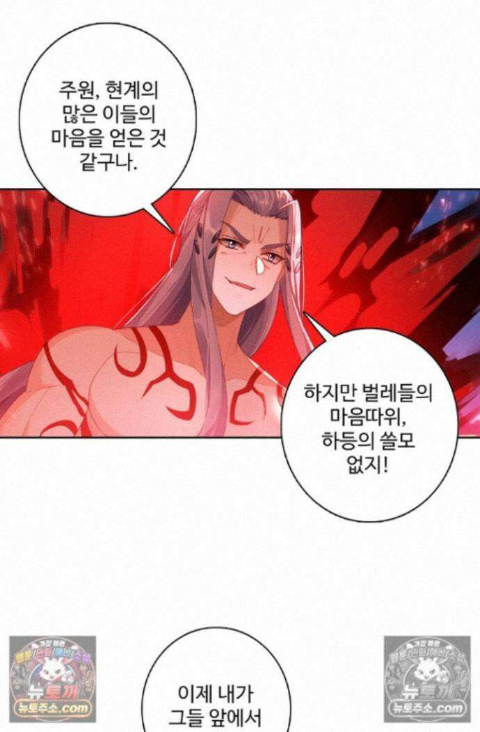 원존: 용의 비상 원존 599화 10