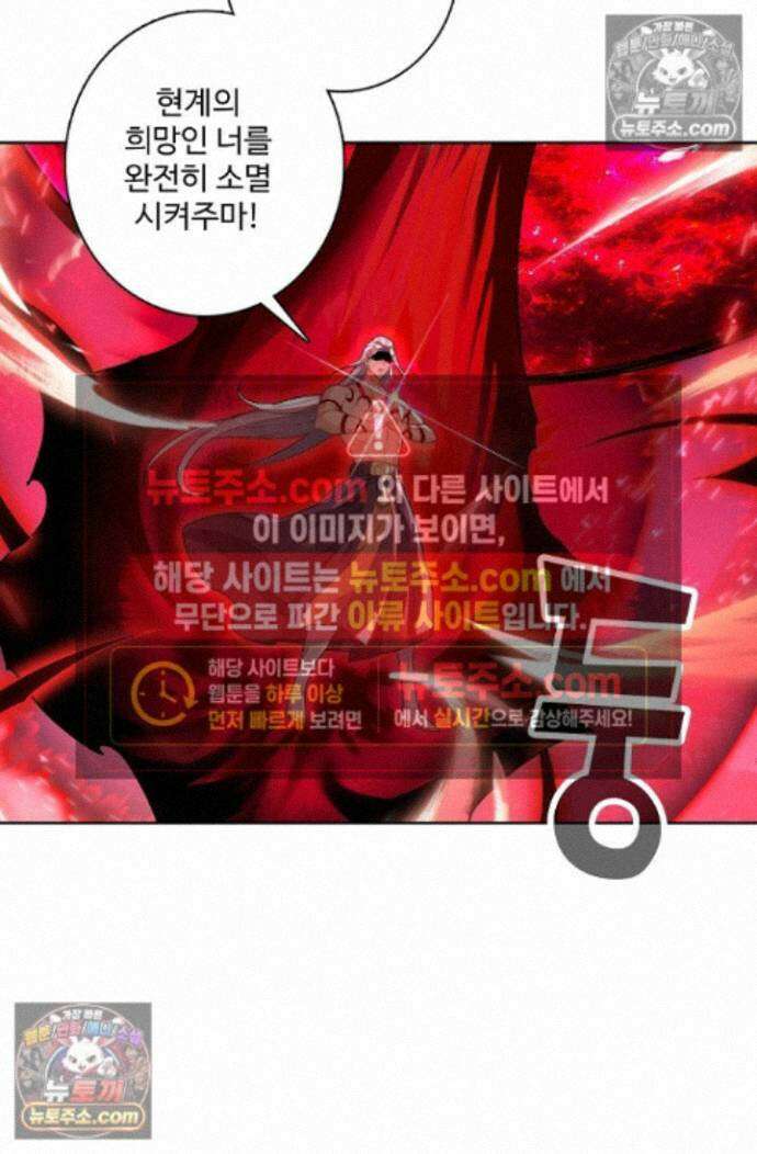 원존: 용의 비상 원존 599화 11