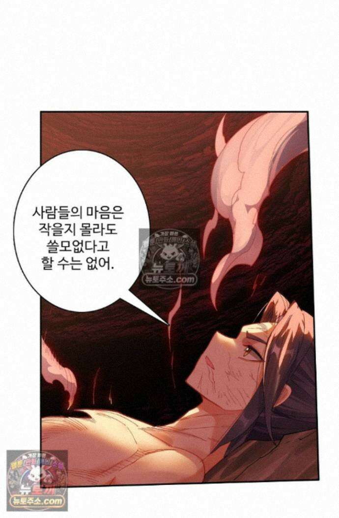 원존: 용의 비상 원존 599화 12