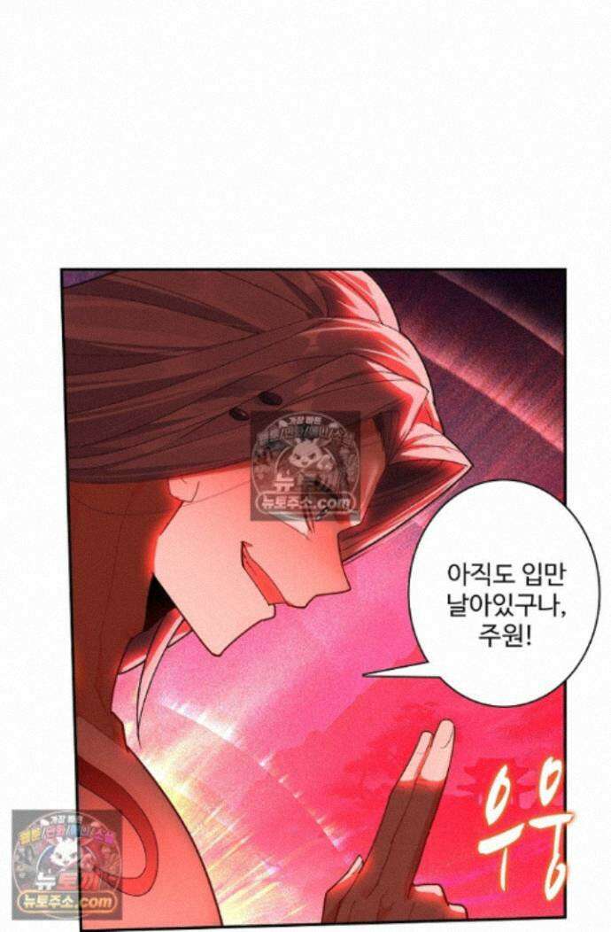 원존: 용의 비상 원존 599화 13