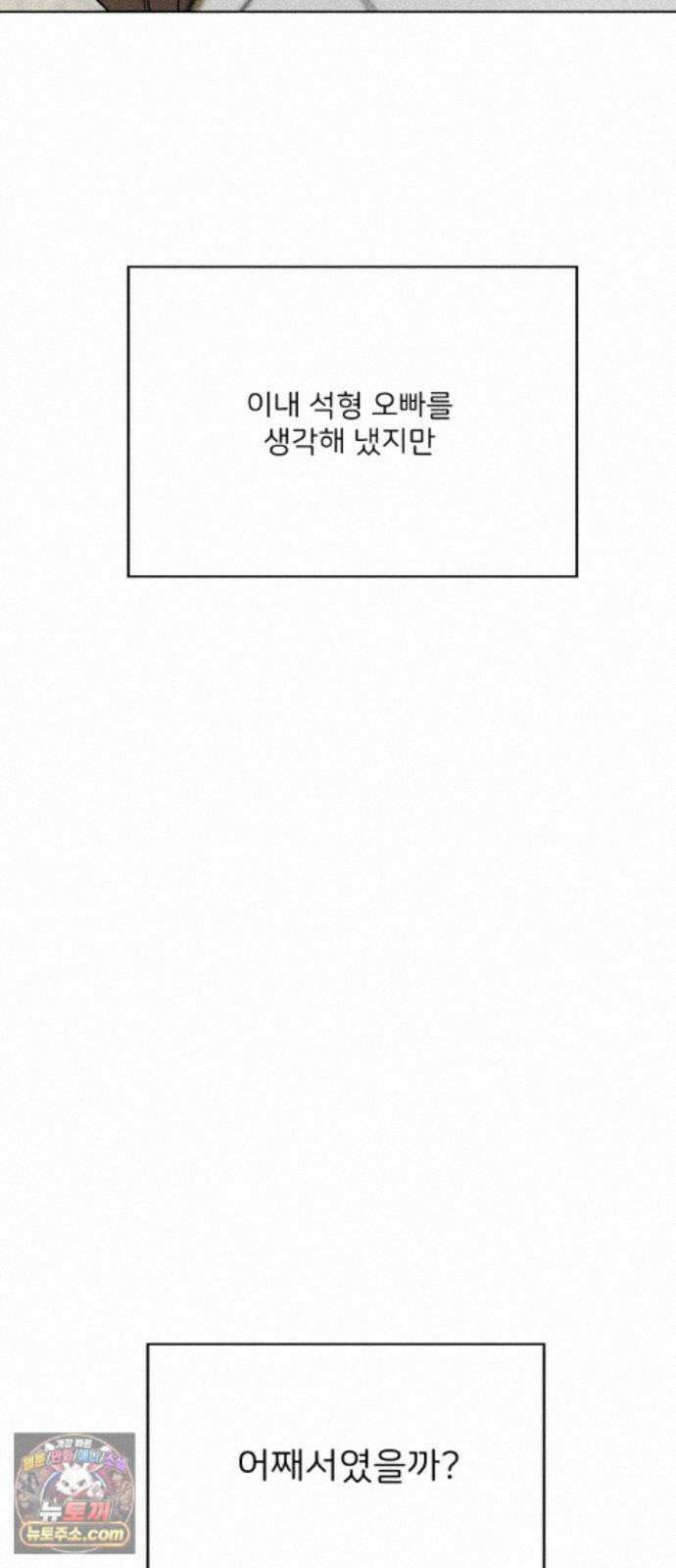 결혼파행 4화 4