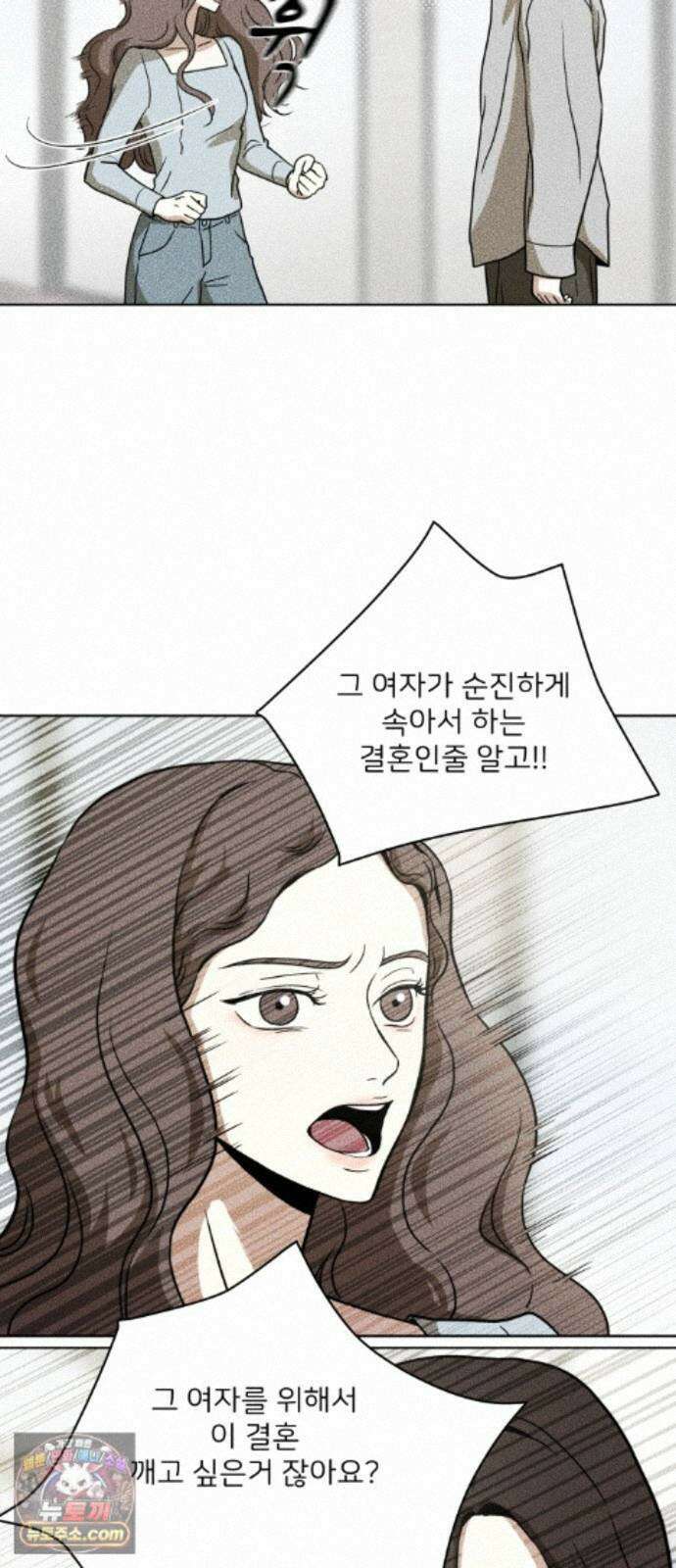 결혼파행 4화 8