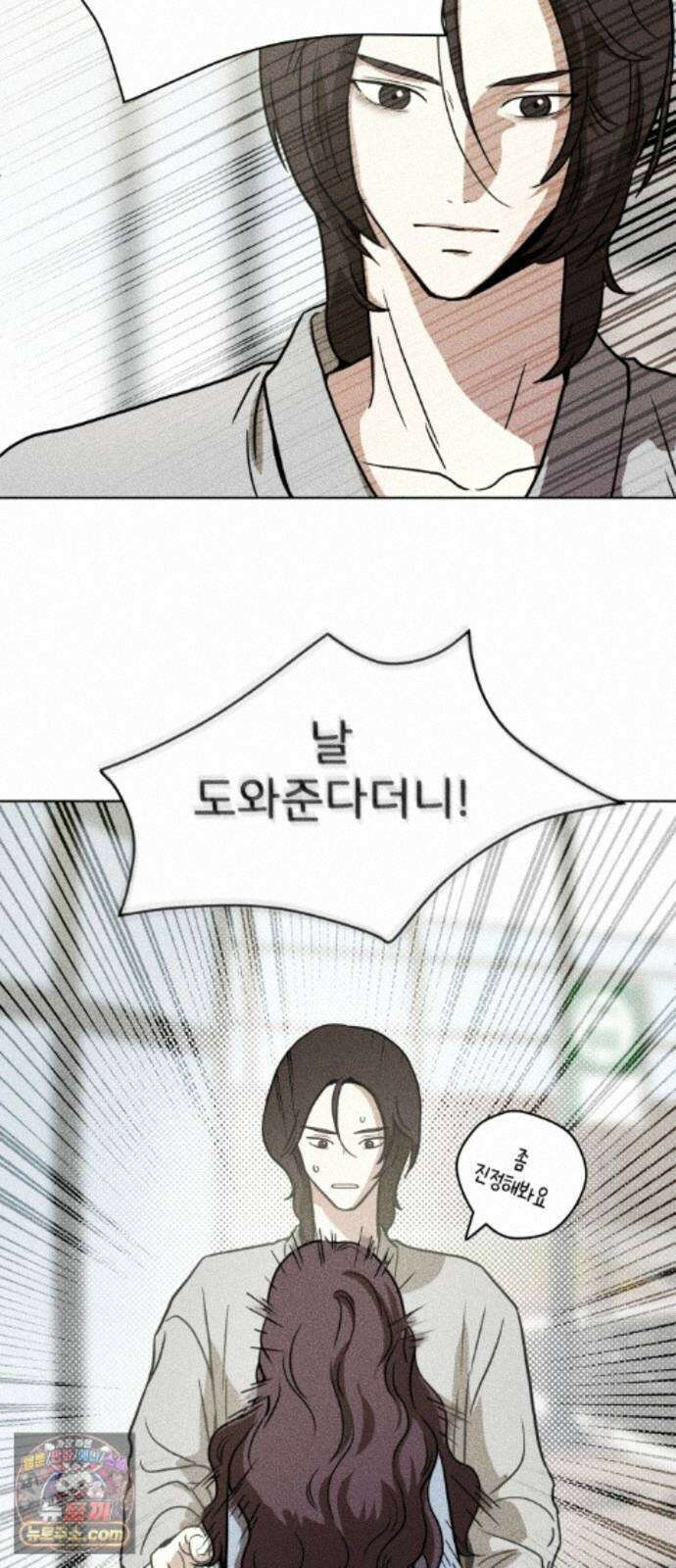 결혼파행 4화 9